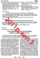 Обкладинка: Краєзнавство 2011 № 3