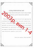 Обкладинка: Краєзнавство 2003 № 1-4
